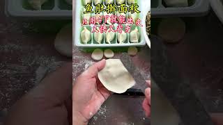 原来饺子馆是这样包饺子的！难怪这么快 [upl. by Marijo690]