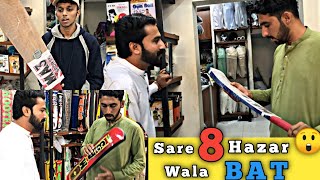 Buying Expansive Tape ball bat  How to buy a Cricket bat  Bat at Mateen sports [upl. by Cordalia]