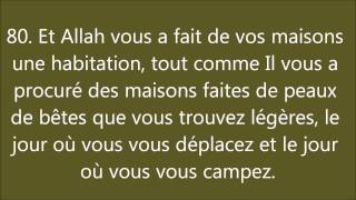 Coran Sourate 16 An Nahl Les Abeilles النّحل [upl. by Henderson]