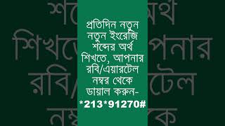 anagnorisis শব্দের অর্থ কী  anagnorisis Meaning in Bengali  Ovinary [upl. by Carmelo]