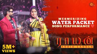 Swetha Mohans Water Packet Song Performance  Raayan Audio Launch  Best Moments  Dhanush  Sun TV [upl. by Ynneh]