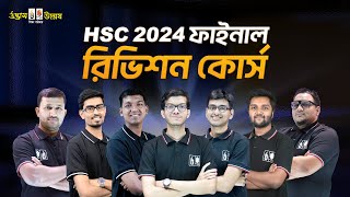 HSC 2024 Final Revision Course । UDVASHUNMESH [upl. by Hairam]