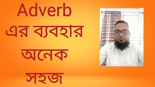 Understanding Adverb Placement in English Sentences  English with Alamgir [upl. by Nnahgaem814]