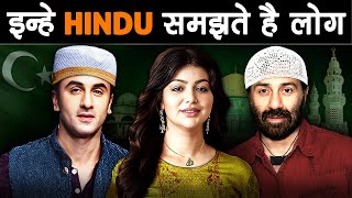 MUSLIM ACTORS जिन्हे हम HINDU समझते है I ACTORS Who Hide Their RELIGION [upl. by Faxun]