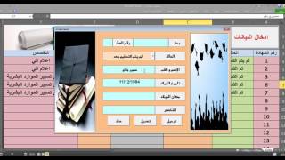 شرح برنامج تسليم الشهادات البسيط [upl. by Nylaehs]