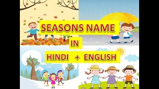 Seasons  Seasons in Hindi  Seasons Name in Hindi [upl. by Attenauqa]