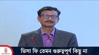 ভিসা ফি কমানোর চেয়ে এর প্রক্রিয়া সহজ করা বেশি জরুরি পররাষ্ট্র উপদেষ্টা  Independent TV [upl. by Culberson100]