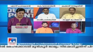 Manorama News TV Live  Malayalam News Kerala News  Top Headlines [upl. by Pergrim]