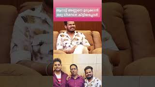 എന്റെ അതെ ശംബ്ദം 😂  malayalam new troll  aarattu annan interview troll  malayalam [upl. by Zetnas356]