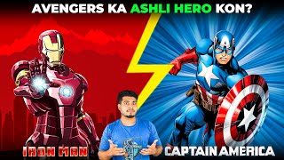 Koun Hain Marvel Cinematic Universe Ka Asali Leader Captain America VS Iron Man [upl. by Menken]