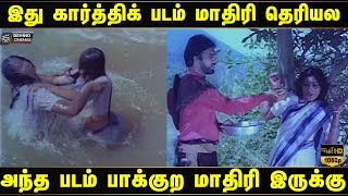 கார்த்திக் கூட இந்த மாதிரி படத்துல நடிச்சி இருக்காரா Rettai Kuzhal Thuppaki  Karthik [upl. by Yelsek602]