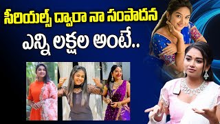 Serial Actor Preethi Sharma About Her Remuneration  Preethi Sharma Latest Interview [upl. by Allesor311]