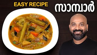 കേരള സാമ്പാർ  Easy Kerala Sambar Recipe  Onam special Kerala style Sambar [upl. by Aicek46]