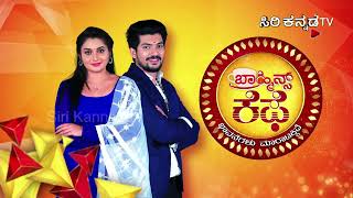 Brahmins Café  ಬ್ರಾಹ್ಮಿನ್ಸ್ ಕೆಫೆ  Full Episode 215  Siri Kannada TV [upl. by Fitalludba213]