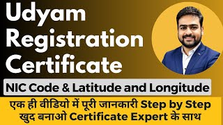 Udyam Registration Certificate  Udyam Aadhar Registration Kaise Kare  Udyam Latitude and Longitude [upl. by Arfihs]