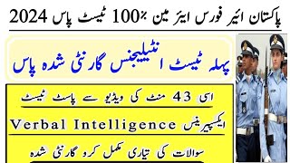 paf airman Past test experience questions verbal Intelligence 2024  paf preparation 2024 [upl. by Augustine608]