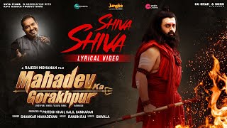 Shiva Shiva  Shankar Mahadevan  Ravi Kishan Shiva Song Mahadev Ka Gorakhpur  New Shiv Song 2024 [upl. by Corny]