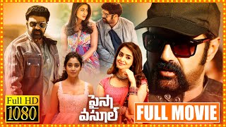 Paisa Vasool Full Video Songs  Paisa Vasool Movie  Balakrishna Puri Jagannadh Anup Rubens [upl. by Veradia668]