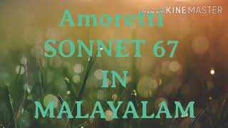 Amoretti SONNET 67 IN MALAYALAM [upl. by Blakely290]