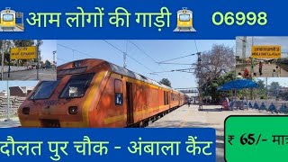 🚉DMU RoparAmbala Cantt ₹ 35 🚊 [upl. by Freytag]