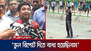 ‘শহীদ আবু সাঈদের ফরেনসিক রিপোর্ট ৬ বার পরিবর্তনে বাধ্য হয়েছিলাম’  DrRajibul  RPMCH  Jamuna TV [upl. by Lucinda]