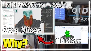 「【最新】QIDIユーザー必見！Orca Slicerに切り替えるべき5つの理由」 [upl. by Dennis]