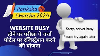 l parikasha pe charcha 2024 par registration kaise kre l ppc2024lppc certificate kaise prapt krel [upl. by Anire347]