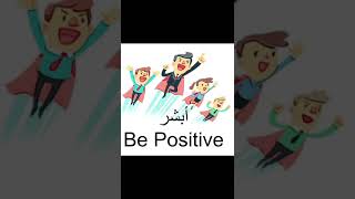 The Positivity Song [upl. by Yrred]