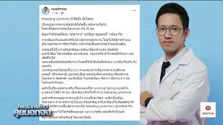 Refeeding syndrome รี ฟีดดิ้ง ซินโดรมปัญหาไม่ได้อยู่ที่ตอน “อดอาหาร”แต่ปัญหาอยู่ตอนที่ “กลับมากิน” [upl. by Itsur]