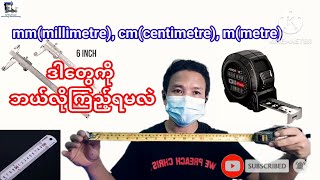 mmmillimetrecmcentimetremmetreကြည့်တဲ့ပုံစံ youtube youtube lathemachine machine lathe [upl. by Jenny101]