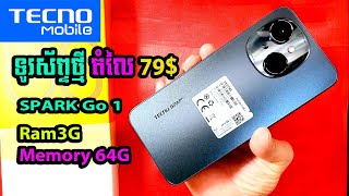 ទូរស័ព្ទថ្មីតំលៃ 79Tecno New phone Spark Go1 unboxing [upl. by Dj]