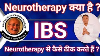 Neurotherapy से IBS कैसे ठीक करते हैं Neurotherapy क्या है IBS TreatmentIBS symptomsneurotherapy [upl. by Claudio126]