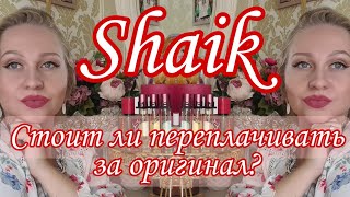 Парфюмерия Shaik мой опыт использования и стоит ли покупать оригинал [upl. by Anallese]