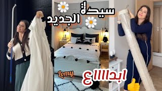 سيدة سهلت كل صعب على نفسها وجعلت من بيتها مملكة تجنن 💕🌴 [upl. by Asa280]