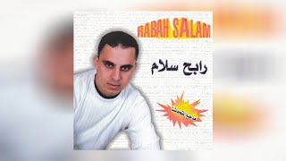 Rabah Salam  Ma Dhigh Tarajacht Full Album [upl. by Nyrem]