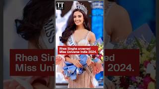 Rhea Singha Crowned Miss Universe India – All You Need to Know About Her rheasingha missuniverse [upl. by Eustazio]