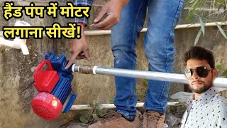 How To Install Monoblock PumpCrompton 100Hp Motor InstallationPlumber [upl. by Anastase]