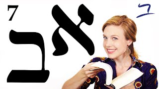 Hebrew  Alphabet part 1  Free Biblical Hebrew  Lesson 7 [upl. by Kesley]