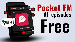 Pocket FM audio freecoin freefree subscription [upl. by Aisylla]