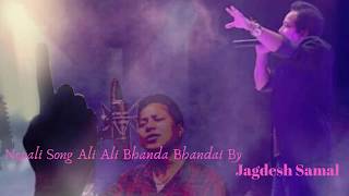 Napali song ali ali bhanda bhandai [upl. by Ynatil]