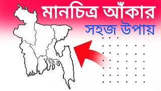 মাত্র 2 মিনিটে বাংলাদেশের মানচিত্র আঁকার টেকনিক  How to Draw Bangladesh Map with dot  DrawingSkill [upl. by Sair168]