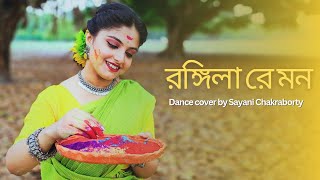 Rongila Re Monরঙ্গিলা রে মনSvf musicDance cover Sayani Chakraborty Happy Holi [upl. by Leahcir]