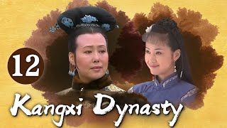 Eng Sub Kangxi Dynasty EP12 Kangxi grapples and arrests Oboi before he starts a treacherous coup [upl. by Rothberg]