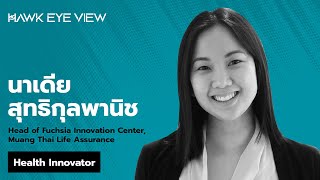 นาเดีย สุทธิกุลพานิช Health Tech and InsurTech Trends in 2021  HAWK EYE VIEW EP15 [upl. by Radbun]