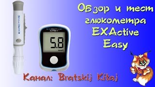 Обзор и тест глюкометра EXActive Easy [upl. by Akelam]