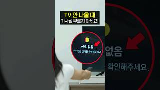 TV 인터넷 오류 해결 기사님 없이 5분 만에 가능합니다 모뎀 공유기 셋톱박스 랜선 네트워크 설정 [upl. by Fusco]