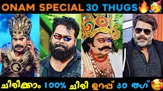 30 Non Stop Viral Back 2 Back Thugs 😂😂  12 മിനിറ്റ് ചിരിയോടു ചിരി Movies TV Shows Serials Thug [upl. by Dominy]