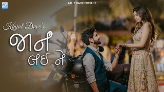 Jaan Lai Ne  Kinjal Dave  Wedding Song  જાન લઇ ને  KD Digital [upl. by Ibbor]