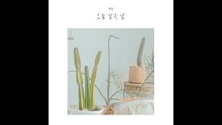 오늘 같은 날  정든 With 인피니트 남우현 [upl. by Berardo]