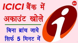 How to Open Account in ICICI Bank Online in Hindi  ICICI बैंक में ऑनलाइन खाता खोलने का पूरा प्रोसेस [upl. by Yenaj130]